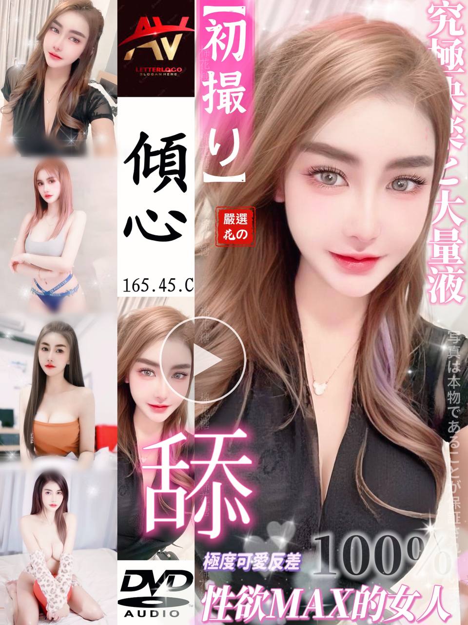 加冰嚴選 宜蘭 雅婷 貼心精靈 甜美俏麗空姐